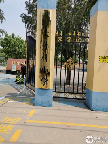 正定镇大孙村小学