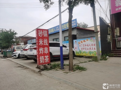新乐市东王镇卫生院