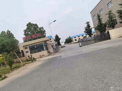 石家庄市中兴物流有限公司