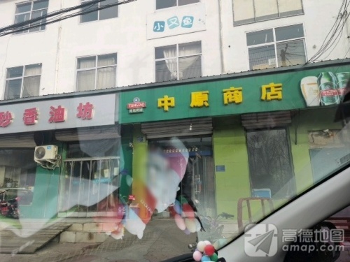 中原商店(太平河北路西段)