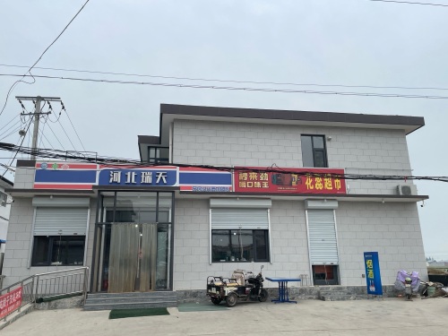 河北瑞天