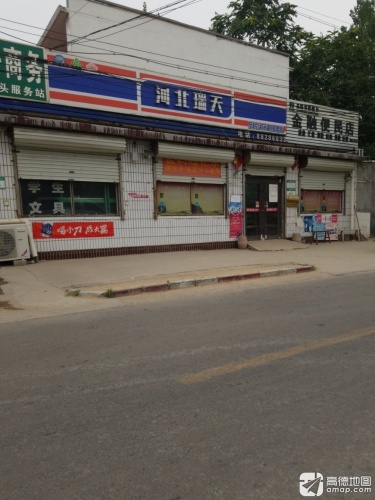 河北瑞天