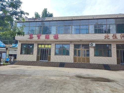 集贤酒楼