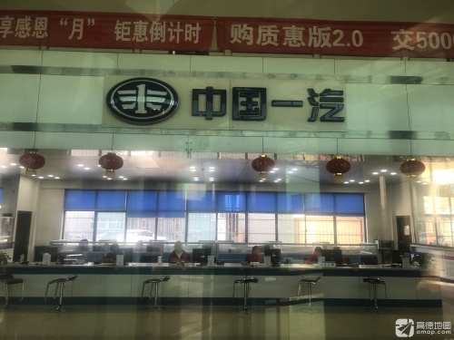 一汽解放(石家庄正洋店)