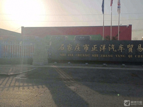 一汽解放(石家庄正洋店)