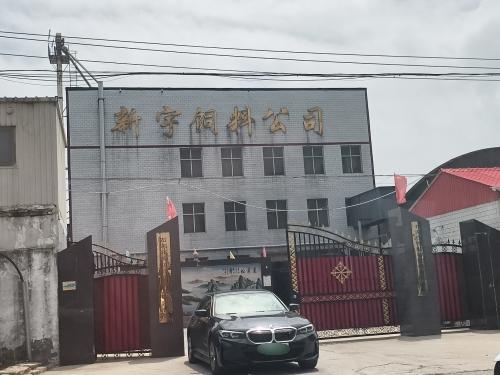新宇饲料公司