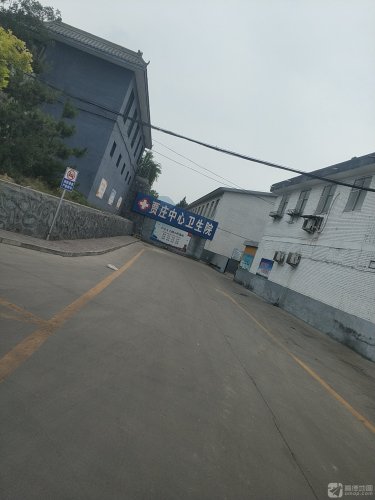 贾庄中心卫生院
