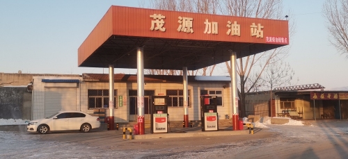 茂源加油站