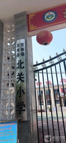 灵寿镇学区城内小学分校