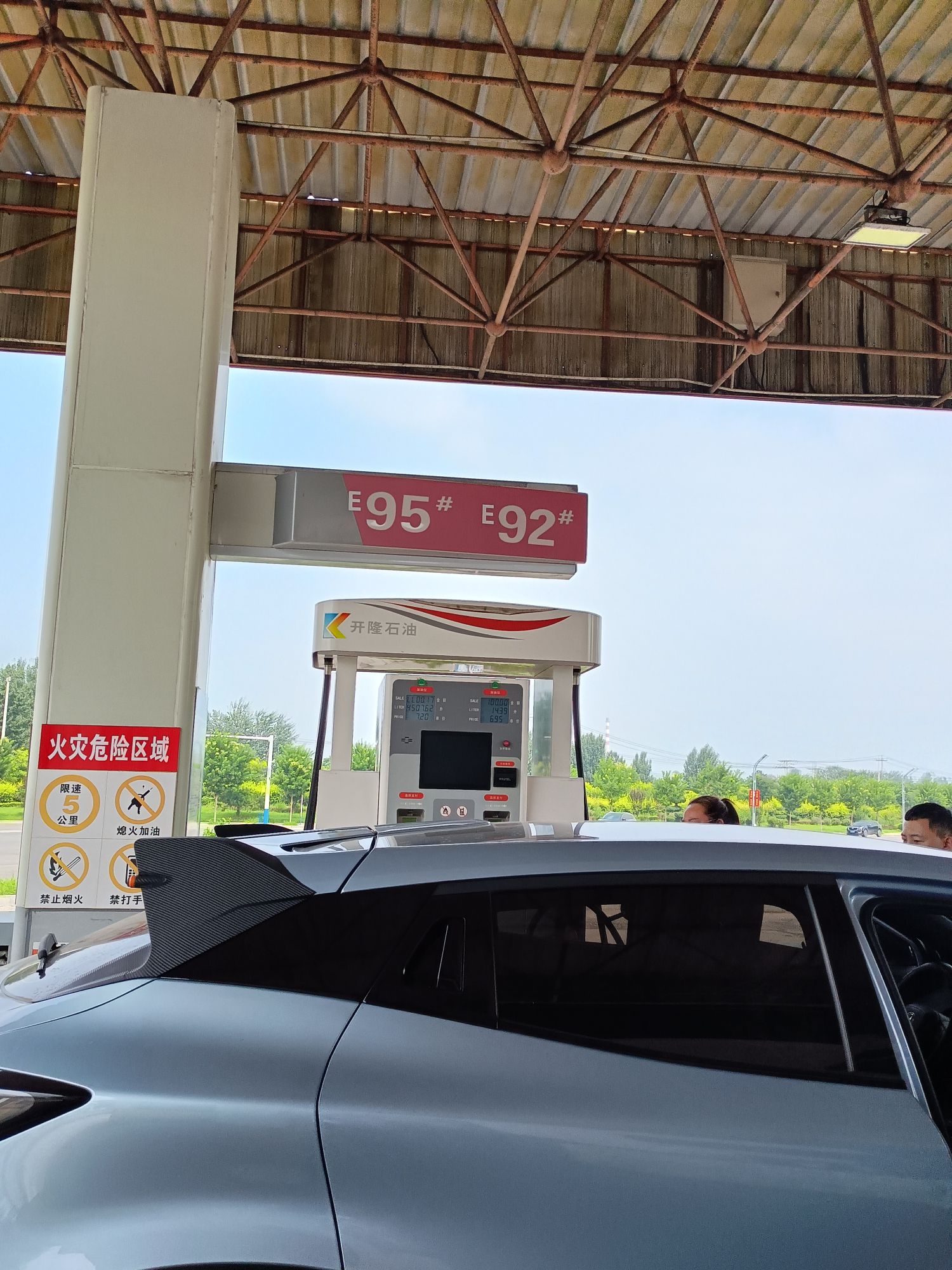 凤凰加油站
