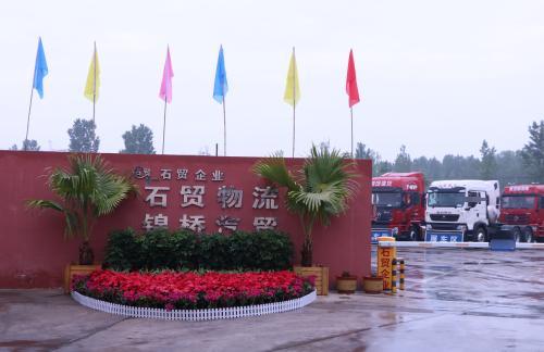 锦桥汽贸