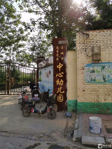 藁城区南董学区中心幼儿园
