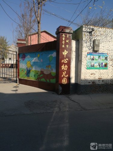 藁城区南董学区中心幼儿园