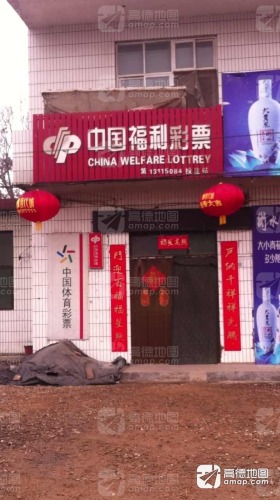 中国福利彩票(元大线店)
