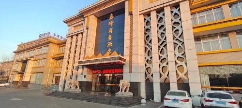 嘉峰商务酒店