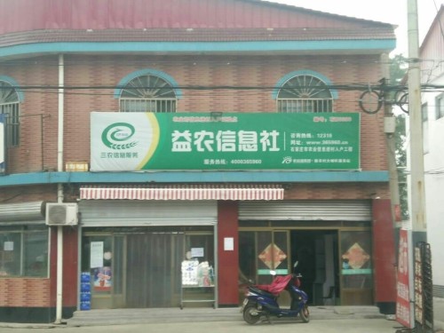 西咬村商场