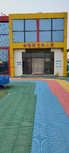 灵寿县春蕾华艺幼儿园