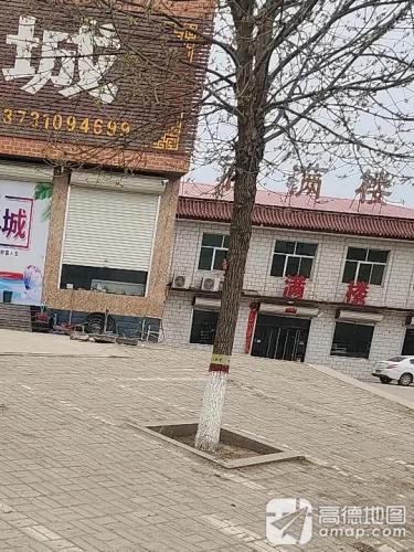 福满楼(西北贸易大街店)