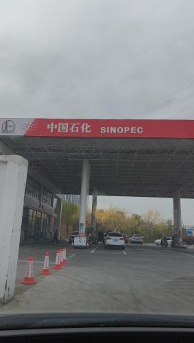 中国石化柳林铺加油站
