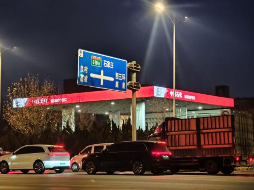 中国石化柳林铺加油站