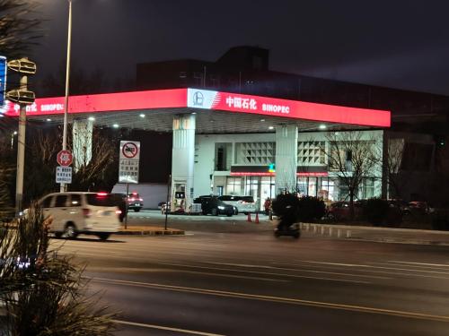 中国石化柳林铺加油站