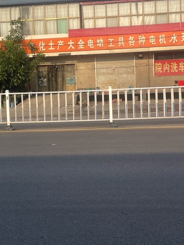 黑子五交化土产大全