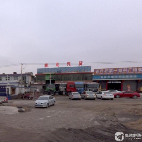 鹿泉区百尺杆第一塑料厂
