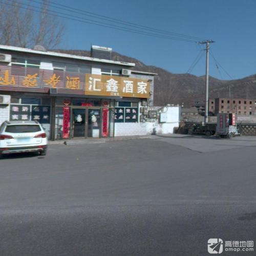 汇鑫酒家(井元公路)