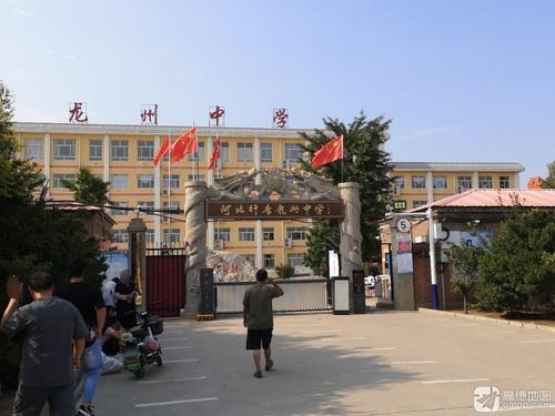 河北行唐龙州中学