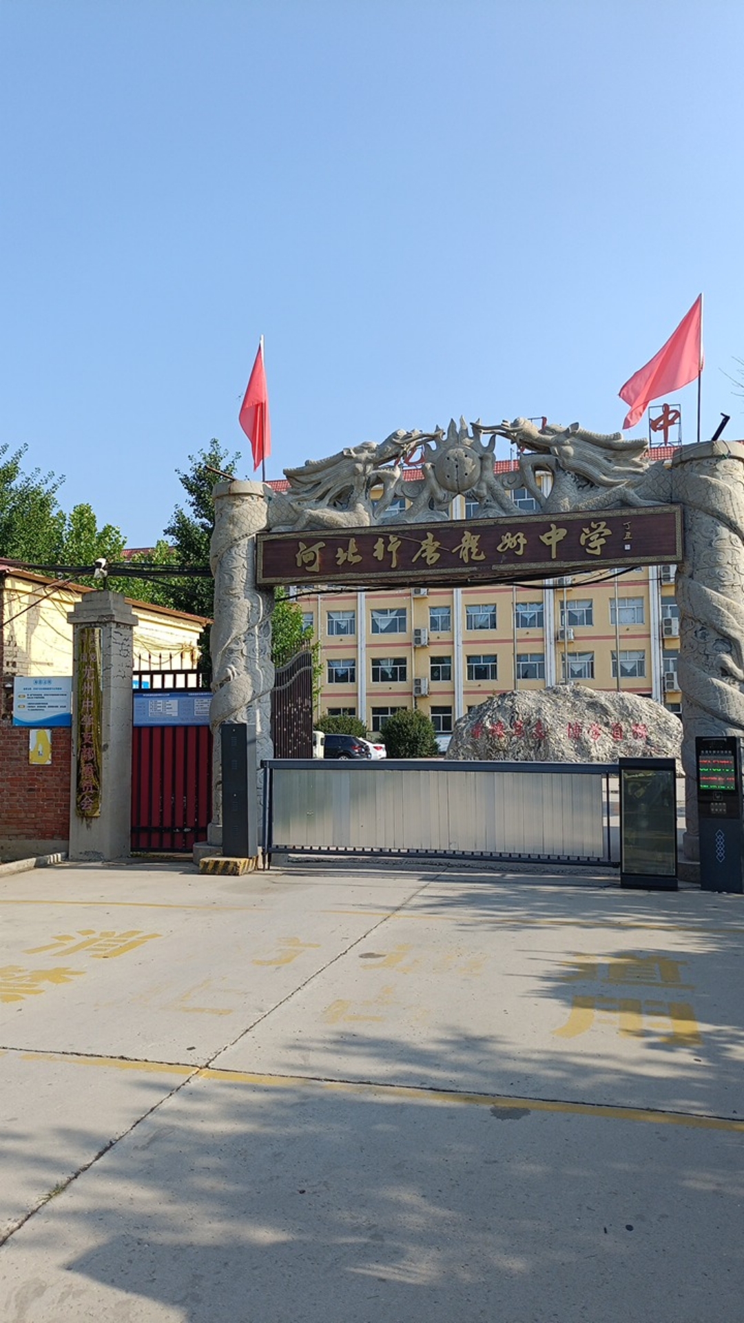 河北行唐龙州中学