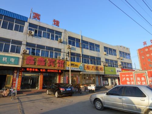 行唐鑫鑫宾馆