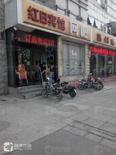 红日宾馆(石家庄红旗大街店)