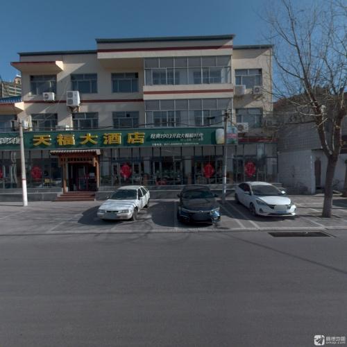 天福酒店(衡阳大街)