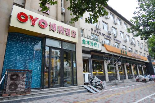 OYO博鼎快捷酒店(恒山东路店)