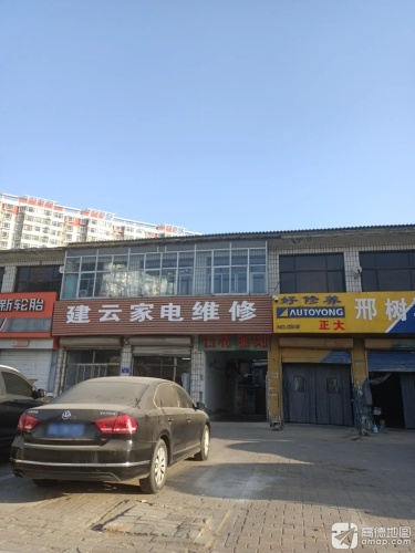 建云家电维修