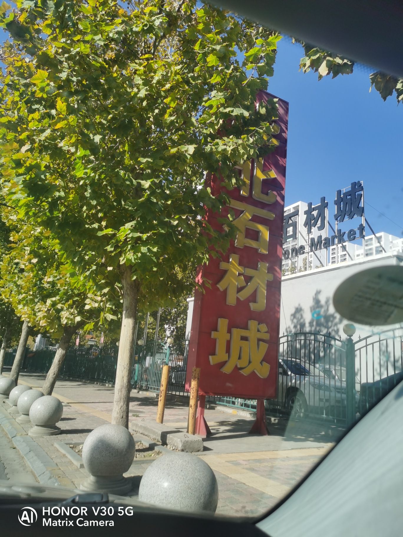 华北石材城