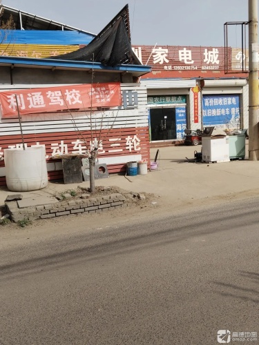 龙刚家电城