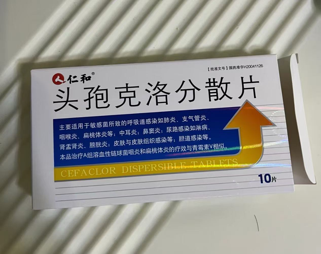 银海堂药房(栾窦公路店)