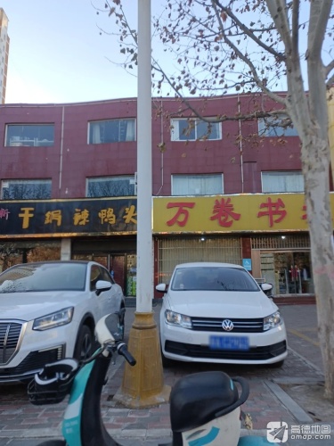 万卷书城(冶河东路店)