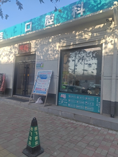 栾城区县标医院
