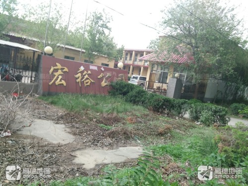 宏裕新服饰