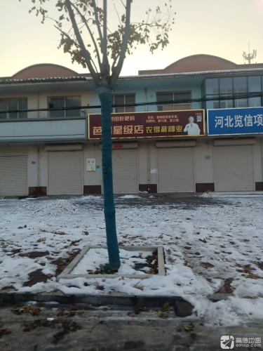 栾城区农得利种业科技开发中心