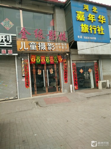 金缘影楼