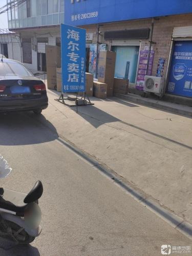 海尔专卖店(通乡路店)