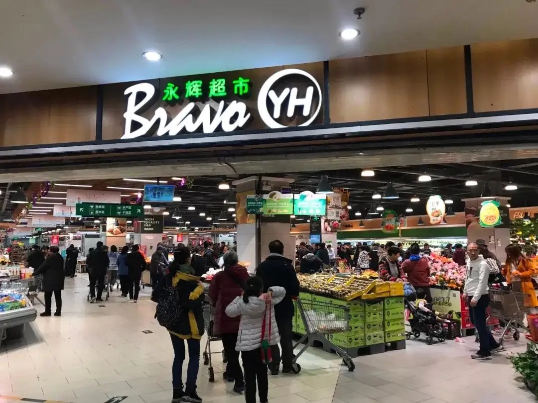 永辉超市(民心广场店)