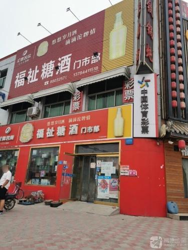 中国体育彩票(石栾大街店)