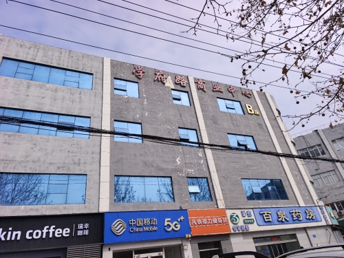 学贸商城