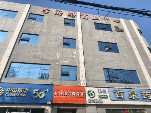学贸商城