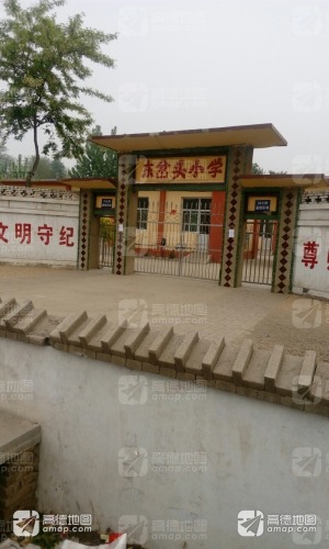 东岔头小学