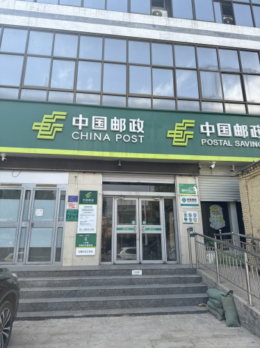 中国邮政行唐上碑支局